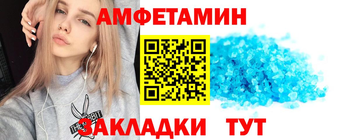 АМФ 97%  Амфетамин  Донецк  Вход с VPN 