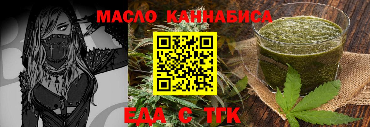 Донецк  Печенье с ТГК конопля  Вход с VPN 