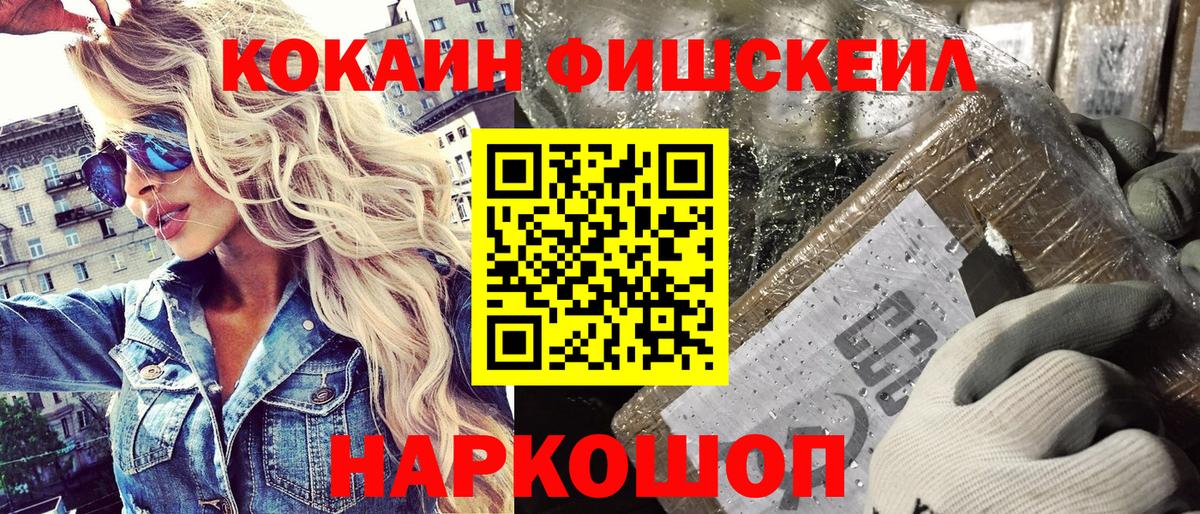 Кокаин 99% Донецк