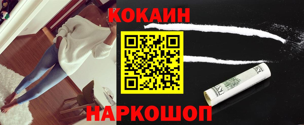 Донецк  Кокаин Боливия  Вход с VPN  КОКАИН Колумбийский 