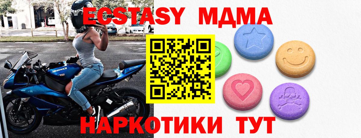 Экстази диски Донецк