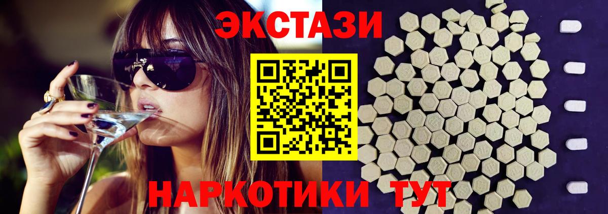 Ecstasy  Ecstasy mix  Донецк  Вход с VPN  Ecstasy Philipp Plein 