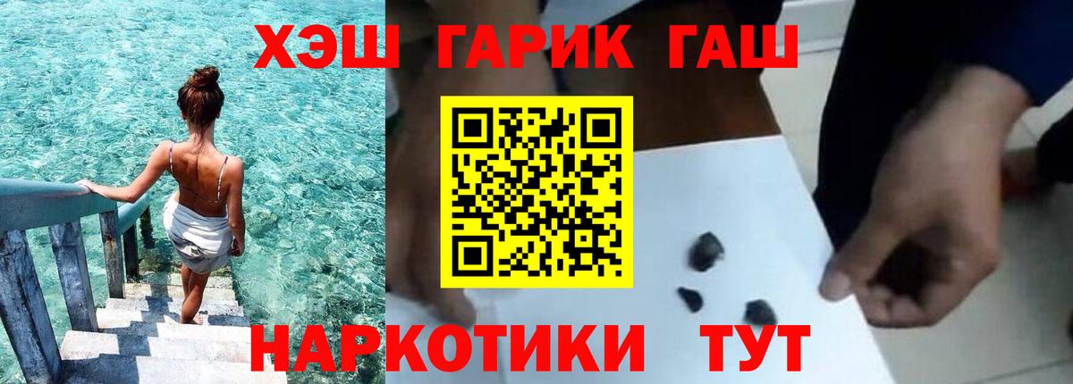 Донецк  Гашиш Изолятор  Гашиш hashish  Вход с VPN 