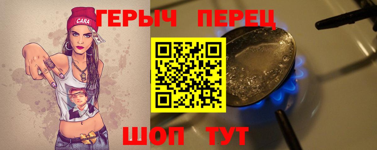 Героин герыч  Вход с VPN  Донецк 