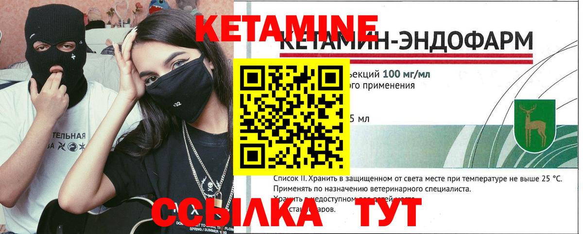 КЕТАМИН VHQ Донецк