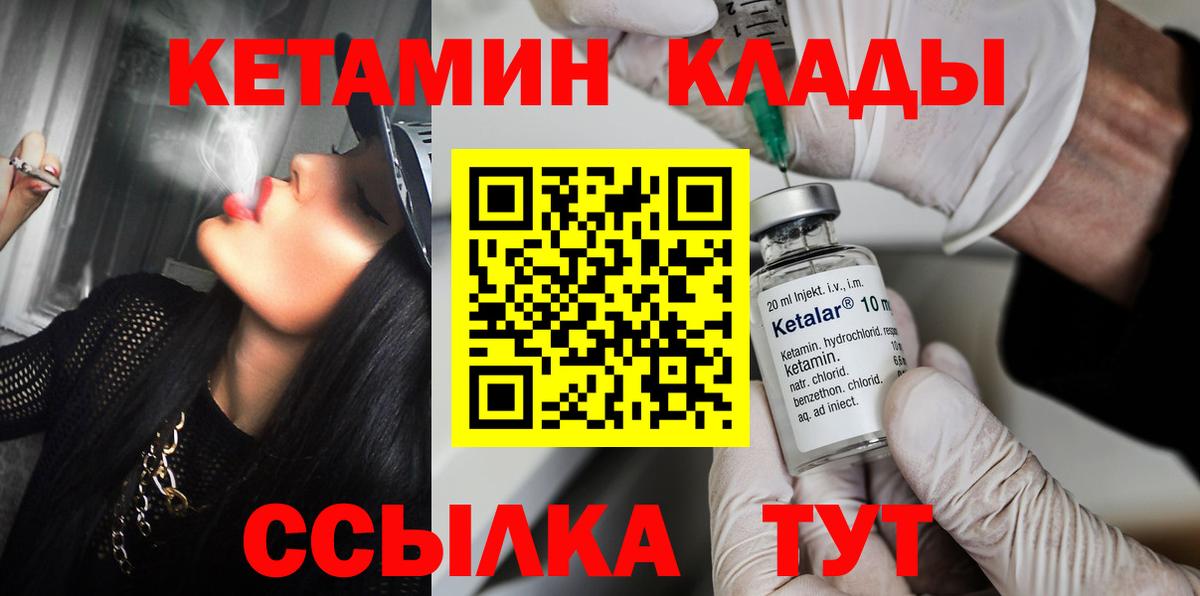 КЕТАМИН VHQ  Кетамин VHQ  Вход с VPN  Донецк 