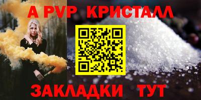 ALPHA PVP Ливны
