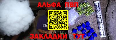 ALPHA PVP Ливны
