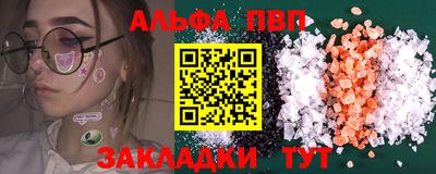 ALPHA PVP Ливны