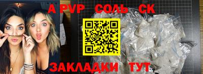 ALPHA PVP Ливны