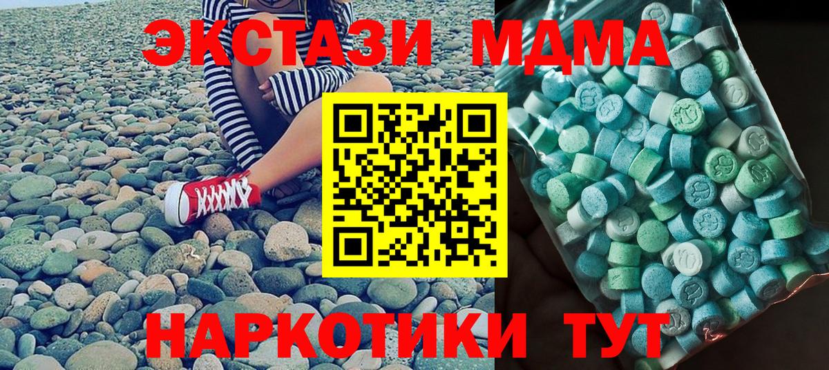 MDMA  MDMA VHQ  Вход с VPN  Донецк 