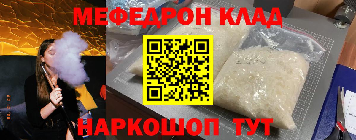 МЯУ-МЯУ кристаллы  Вход с VPN  Донецк  МЕФ  Меф  МЯУ-МЯУ mephedrone 