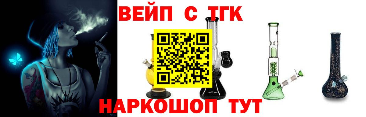 ТГК Wax  Вход с VPN  Донецк  ТГК жижа 