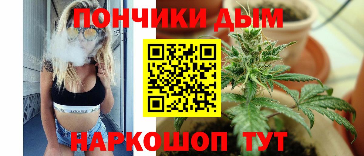 МАРИХУАНА White Widow  Вход с VPN  Канабис тримм  Шишки марихуана план  Донецк 
