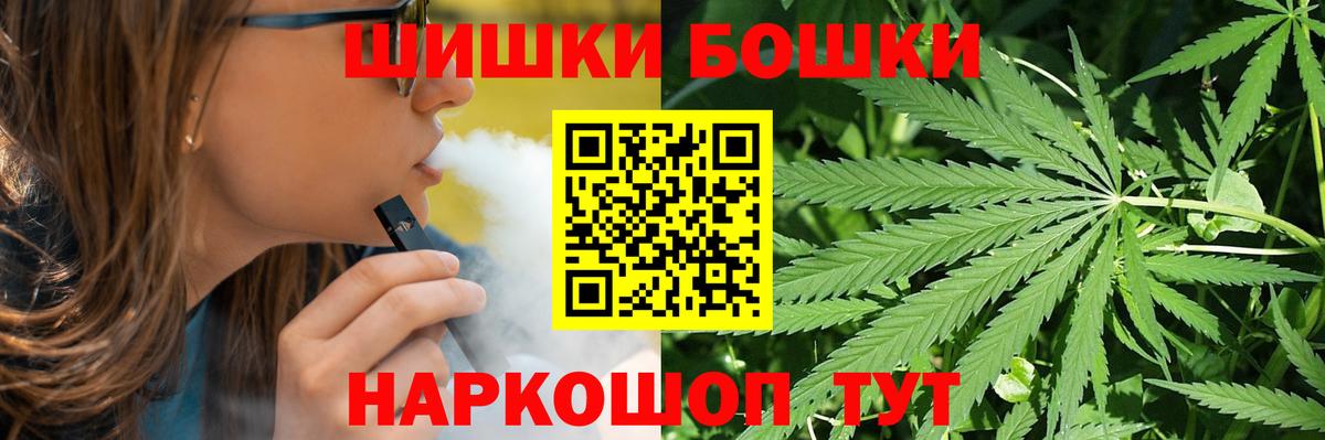 Бошки Шишки SATIVA & INDICA Донецк